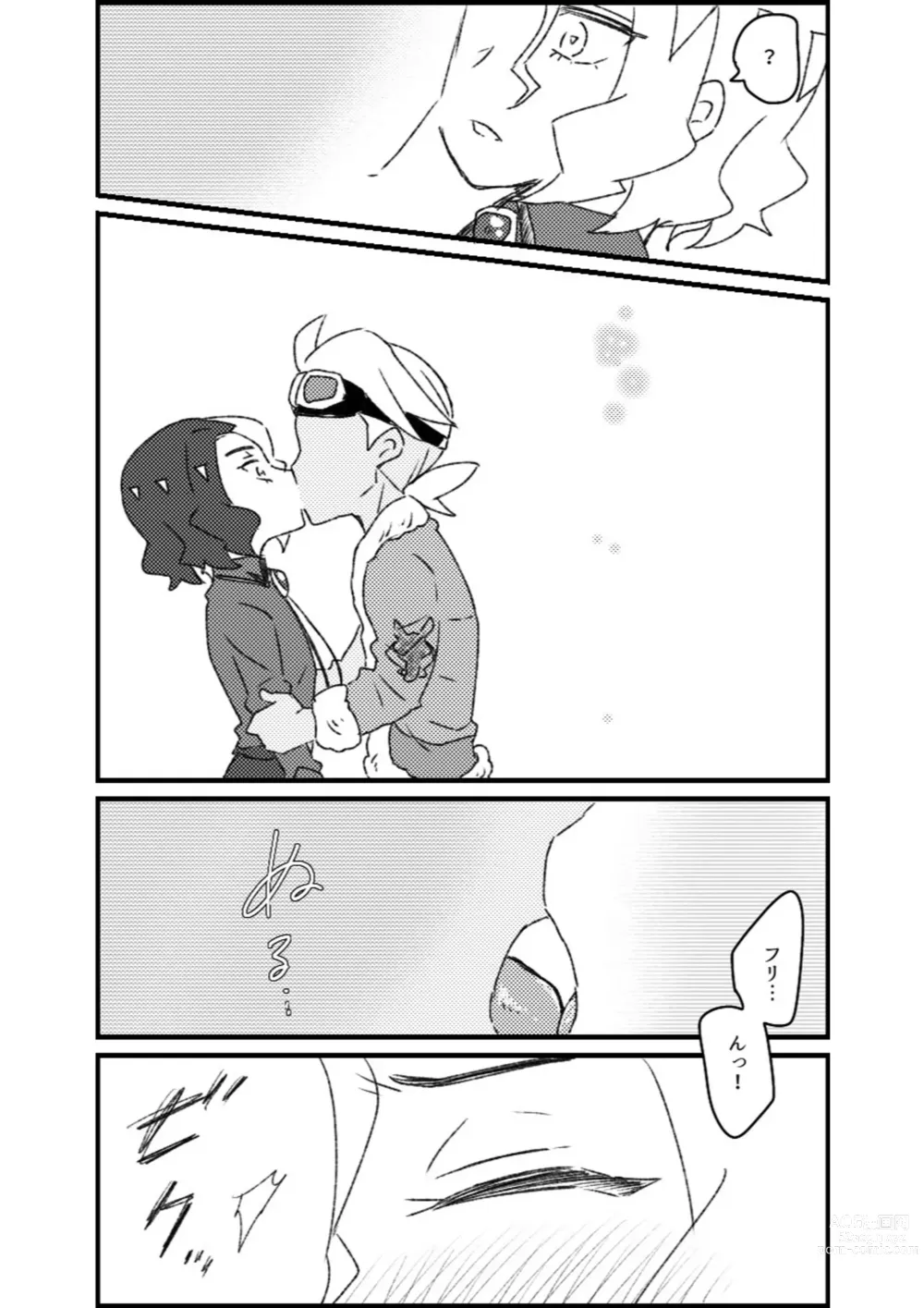 Page 54 of doujinshi Furiame Hanashi