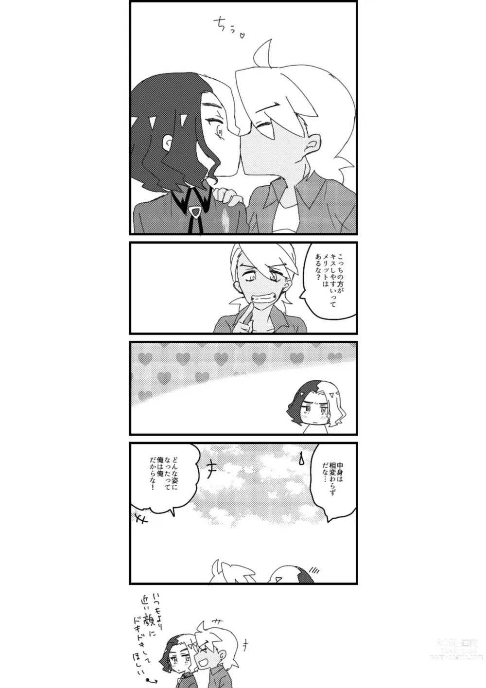 Page 71 of doujinshi Furiame Hanashi