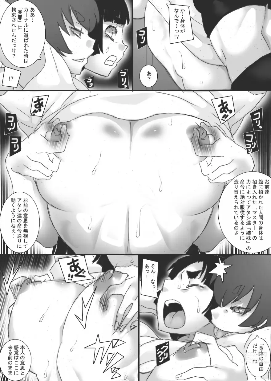 Page 15 of doujinshi Chichi Katajikena e no Inshidento 2