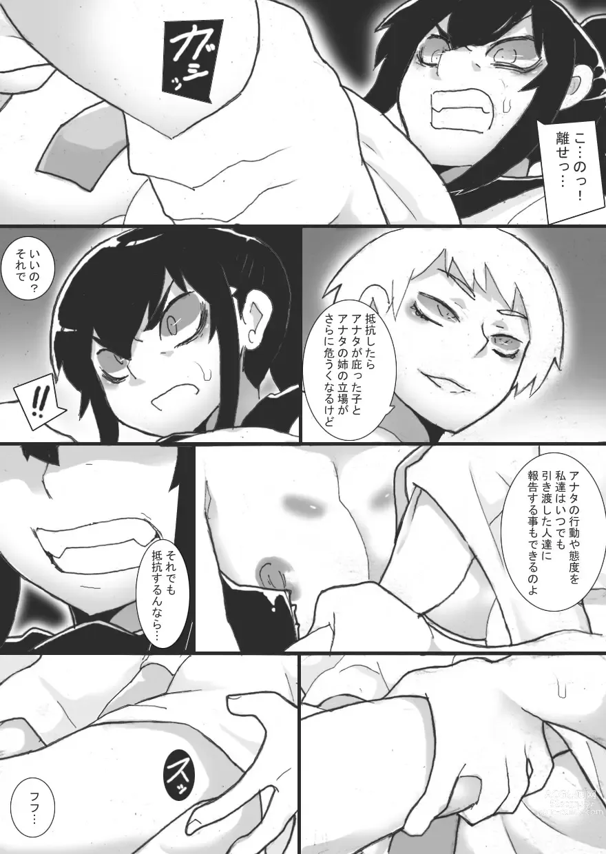 Page 12 of doujinshi Streaming Play