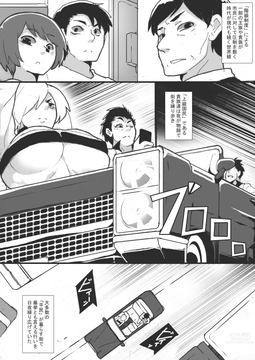 Page 3 of doujinshi Streaming Play