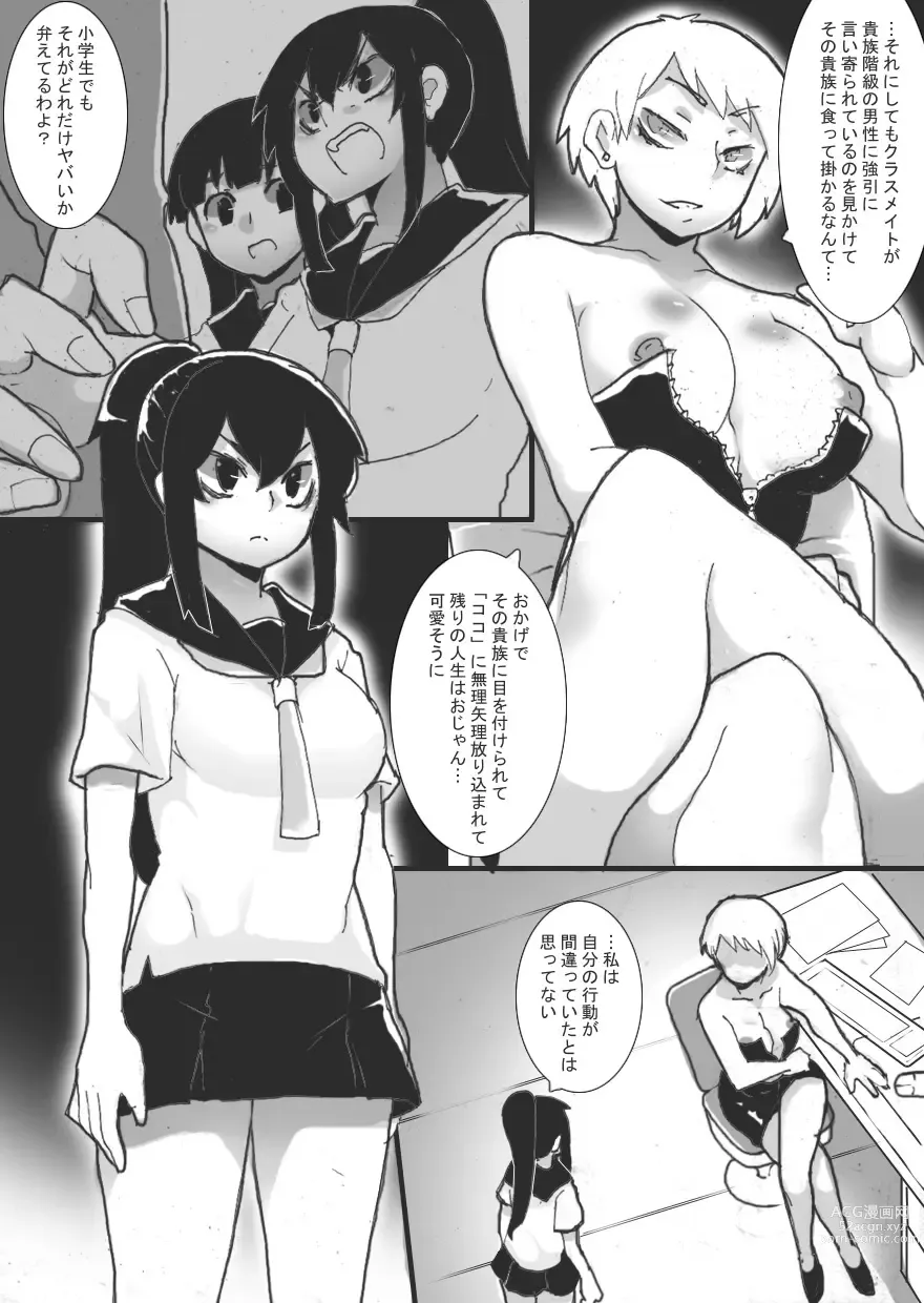 Page 8 of doujinshi Streaming Play