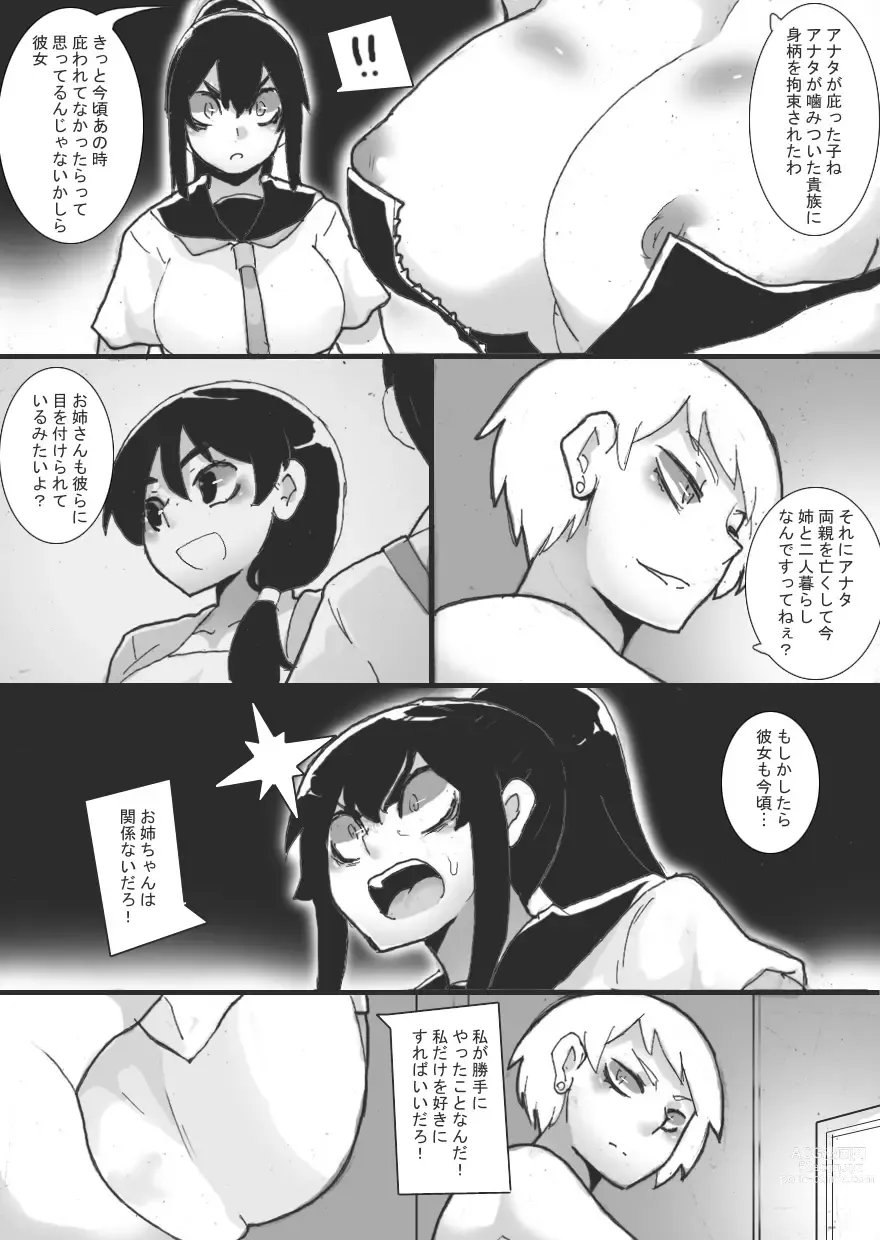 Page 9 of doujinshi Streaming Play