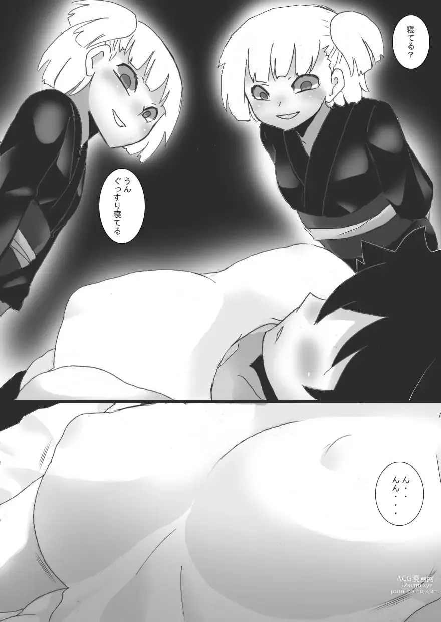 Page 6 of doujinshi Shuushinchuu