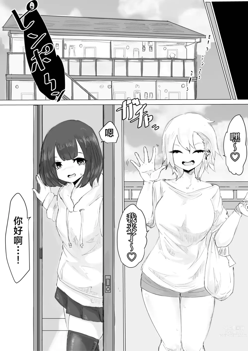 Page 39 of doujinshi 男友君的杂鱼肉棒没法满足我、然后...