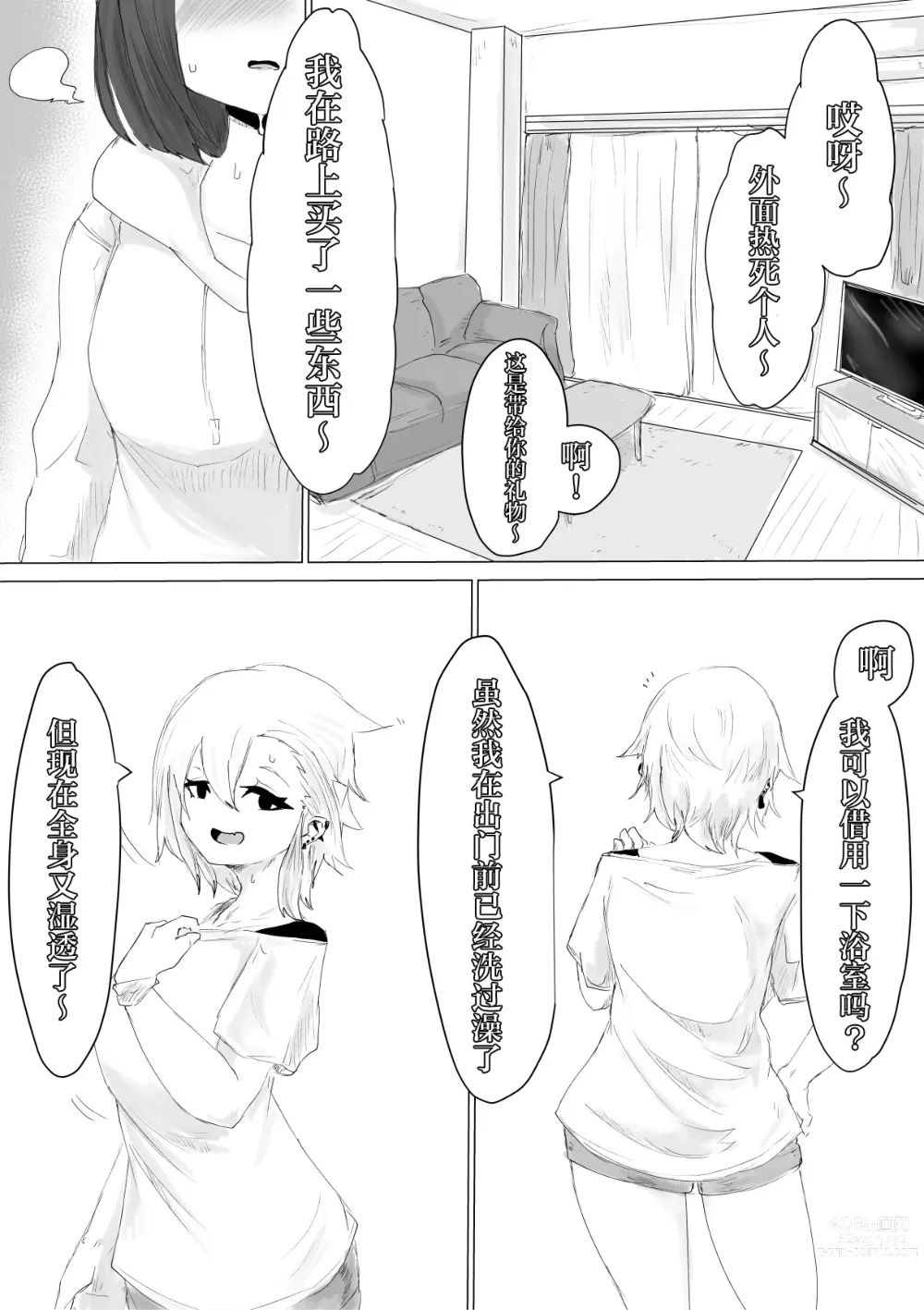 Page 40 of doujinshi 男友君的杂鱼肉棒没法满足我、然后...