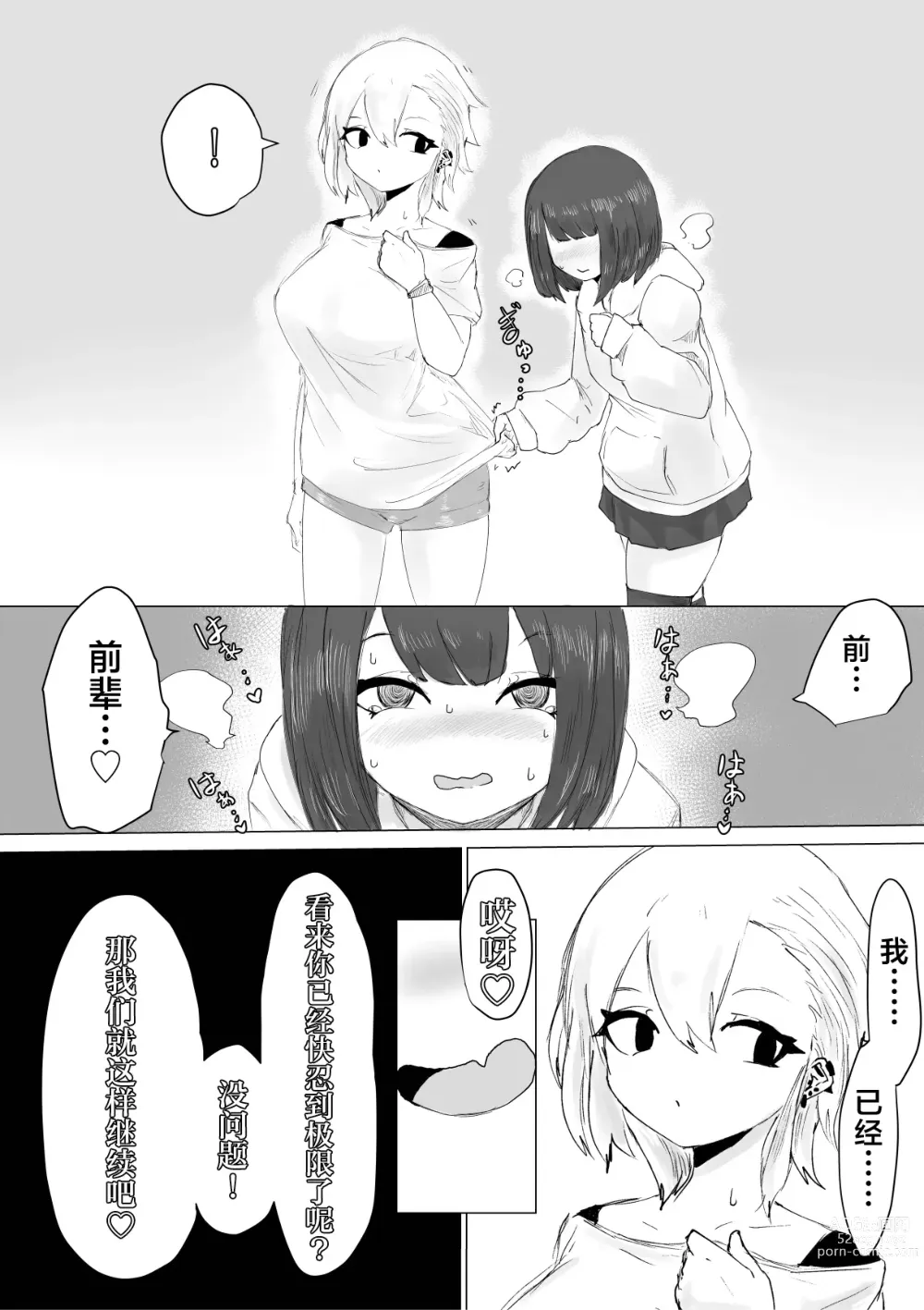 Page 41 of doujinshi 男友君的杂鱼肉棒没法满足我、然后...