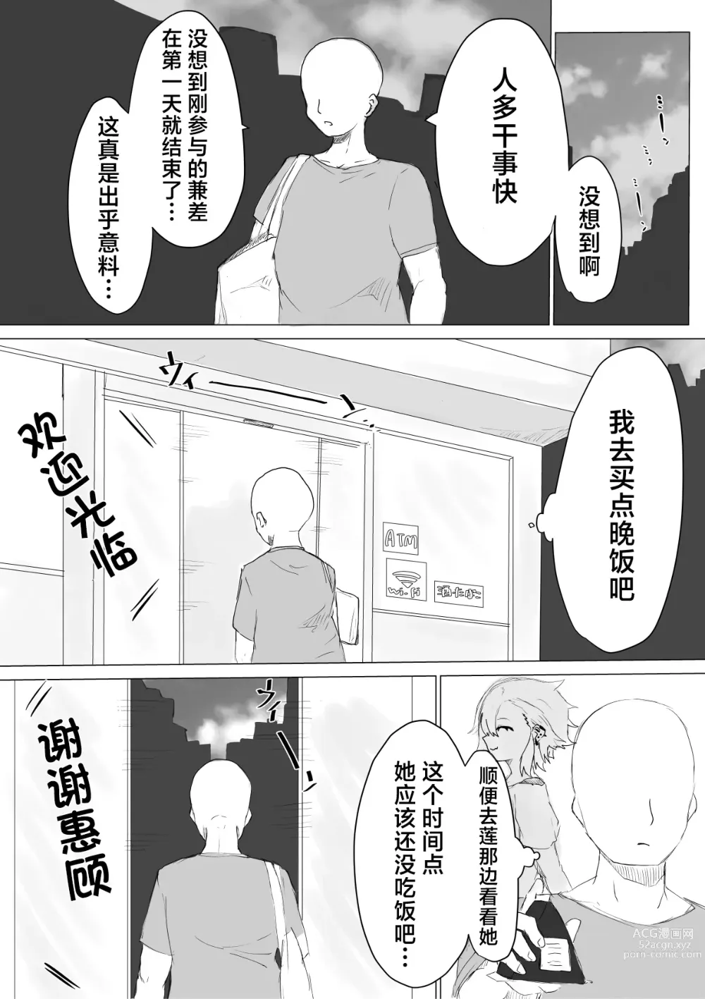 Page 48 of doujinshi 男友君的杂鱼肉棒没法满足我、然后...