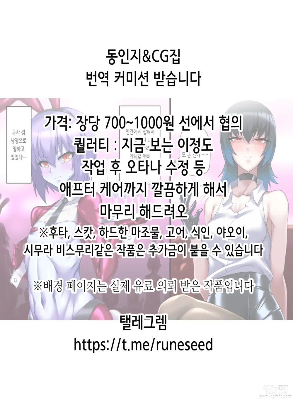 Page 2 of doujinshi 흘러간 여름 2023 ~엄마와 나의 무인도 성활~