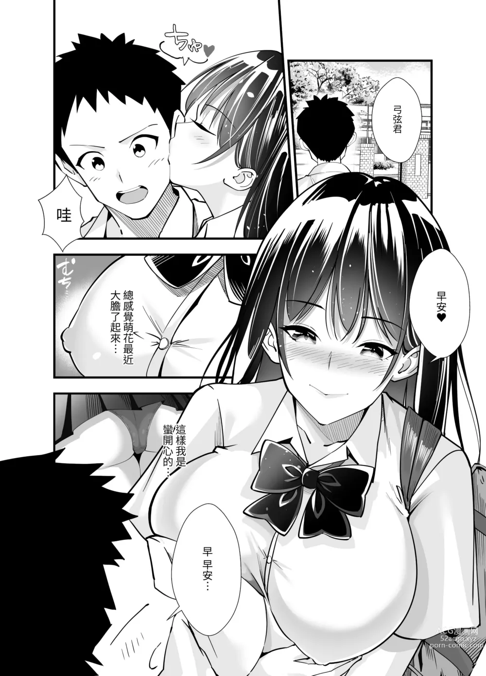 Page 23 of doujinshi Himitsu no Seikatsu Shidou ~Kyonyuu Seiso-kei Kanojo ga Kyoushi no Chinpo ni Ochiru made~