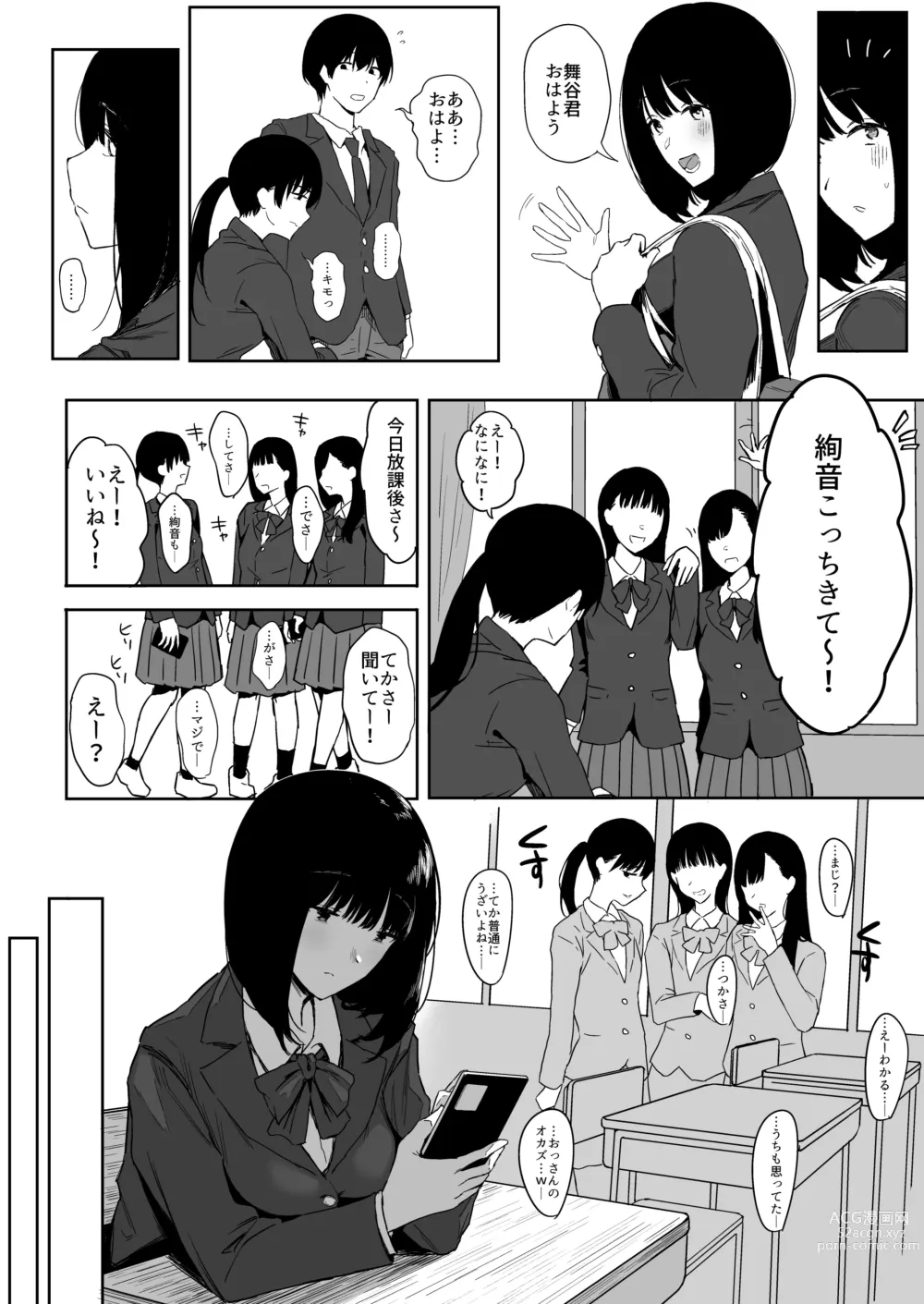 Page 20 of doujinshi Watashi, Mada Suki da yo. - I still love you. ~Mukashi Futta Doukyuusei ga Akanuke Bakunyuu  Gravia Idol  ni Natte Kanojo Mochi no Ore o Yuuwaku Shitekuru  Gyaku NTR Uwaki Sex~