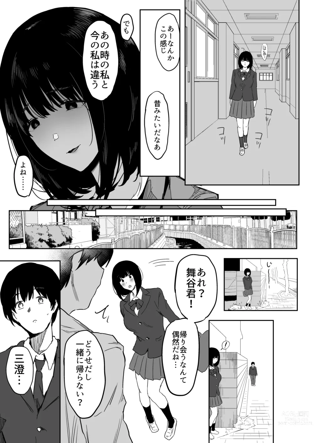 Page 21 of doujinshi Watashi, Mada Suki da yo. - I still love you. ~Mukashi Futta Doukyuusei ga Akanuke Bakunyuu  Gravia Idol  ni Natte Kanojo Mochi no Ore o Yuuwaku Shitekuru  Gyaku NTR Uwaki Sex~