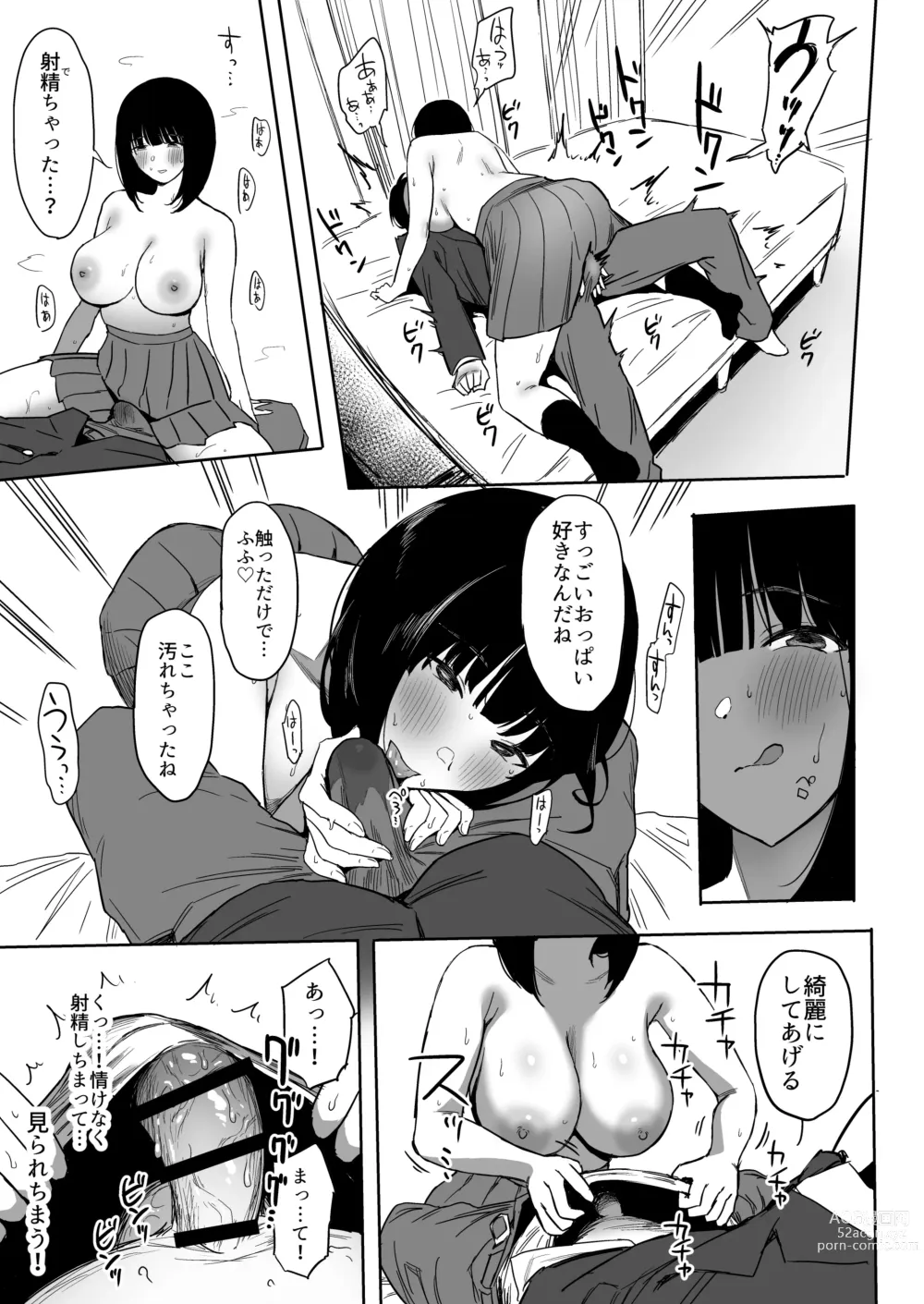 Page 33 of doujinshi Watashi, Mada Suki da yo. - I still love you. ~Mukashi Futta Doukyuusei ga Akanuke Bakunyuu  Gravia Idol  ni Natte Kanojo Mochi no Ore o Yuuwaku Shitekuru  Gyaku NTR Uwaki Sex~