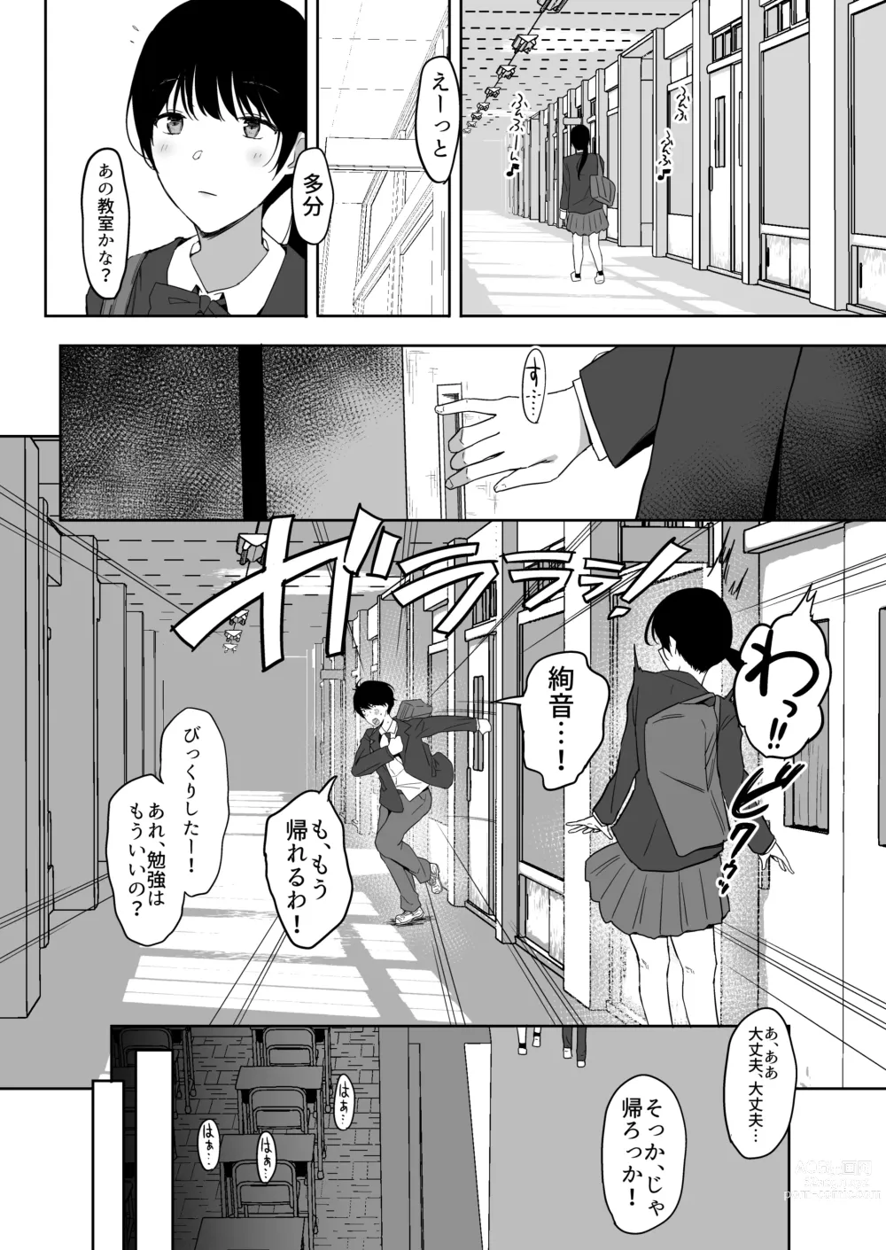 Page 74 of doujinshi Watashi, Mada Suki da yo. - I still love you. ~Mukashi Futta Doukyuusei ga Akanuke Bakunyuu  Gravia Idol  ni Natte Kanojo Mochi no Ore o Yuuwaku Shitekuru  Gyaku NTR Uwaki Sex~