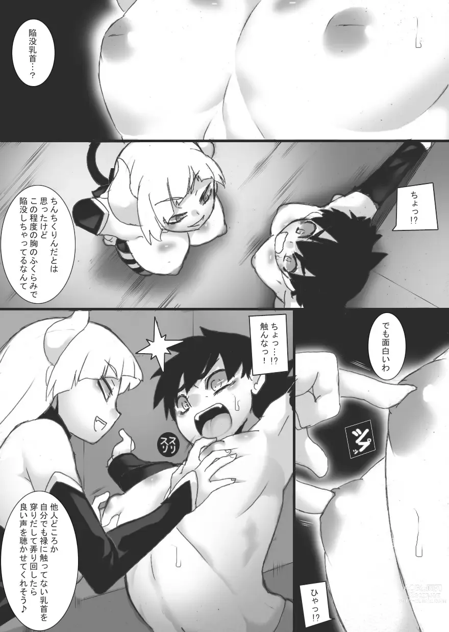 Page 11 of doujinshi Succubus no Omocha