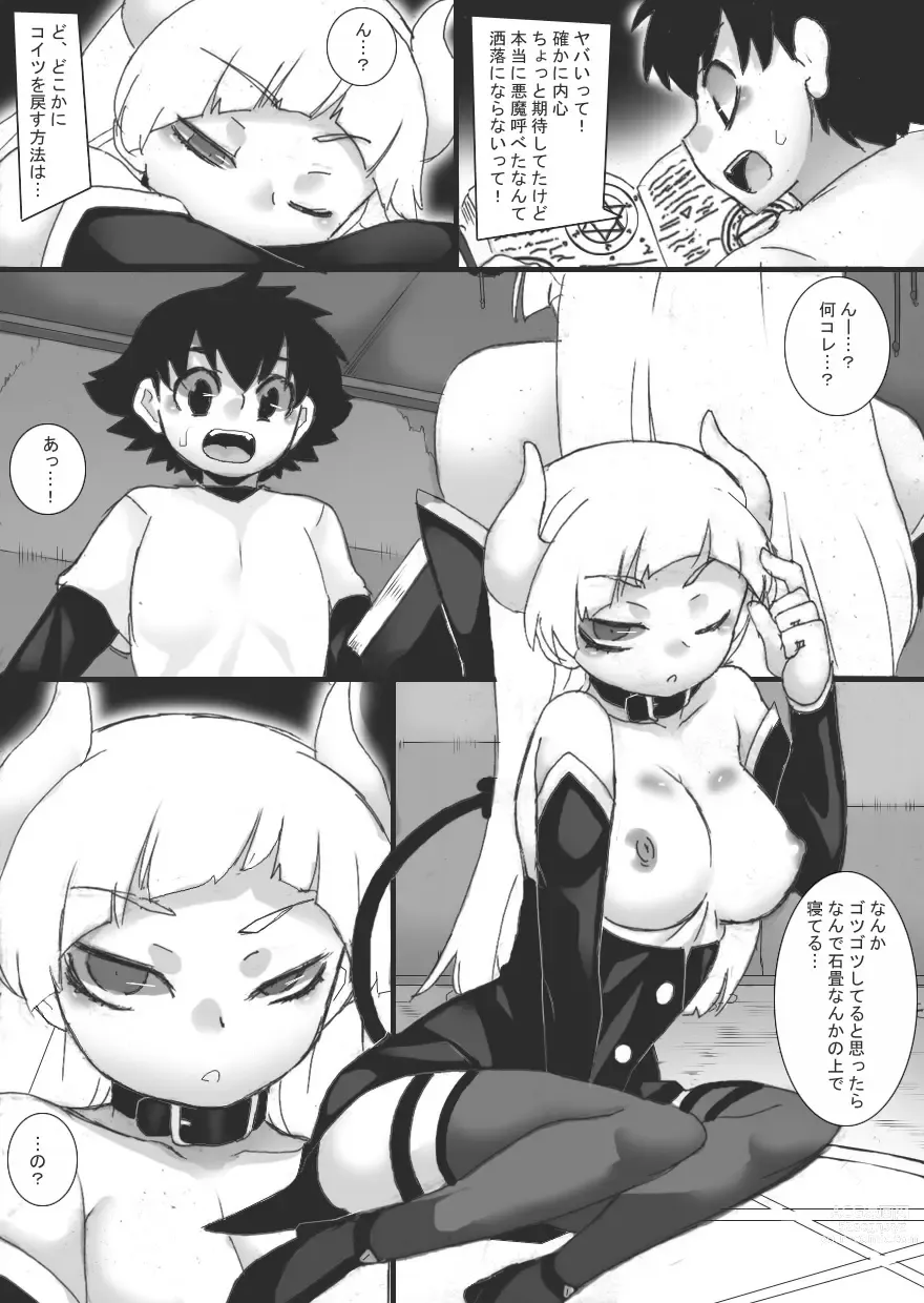 Page 5 of doujinshi Succubus no Omocha