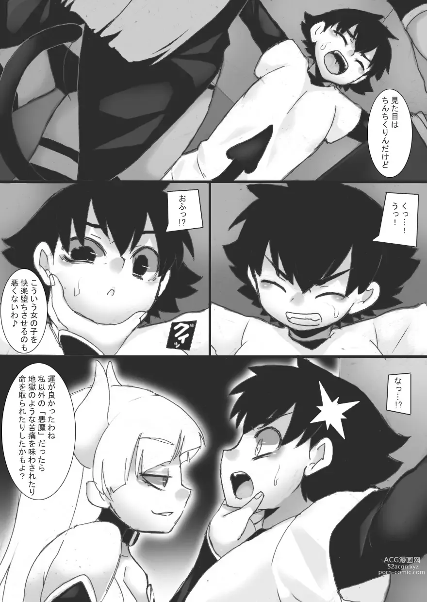 Page 9 of doujinshi Succubus no Omocha