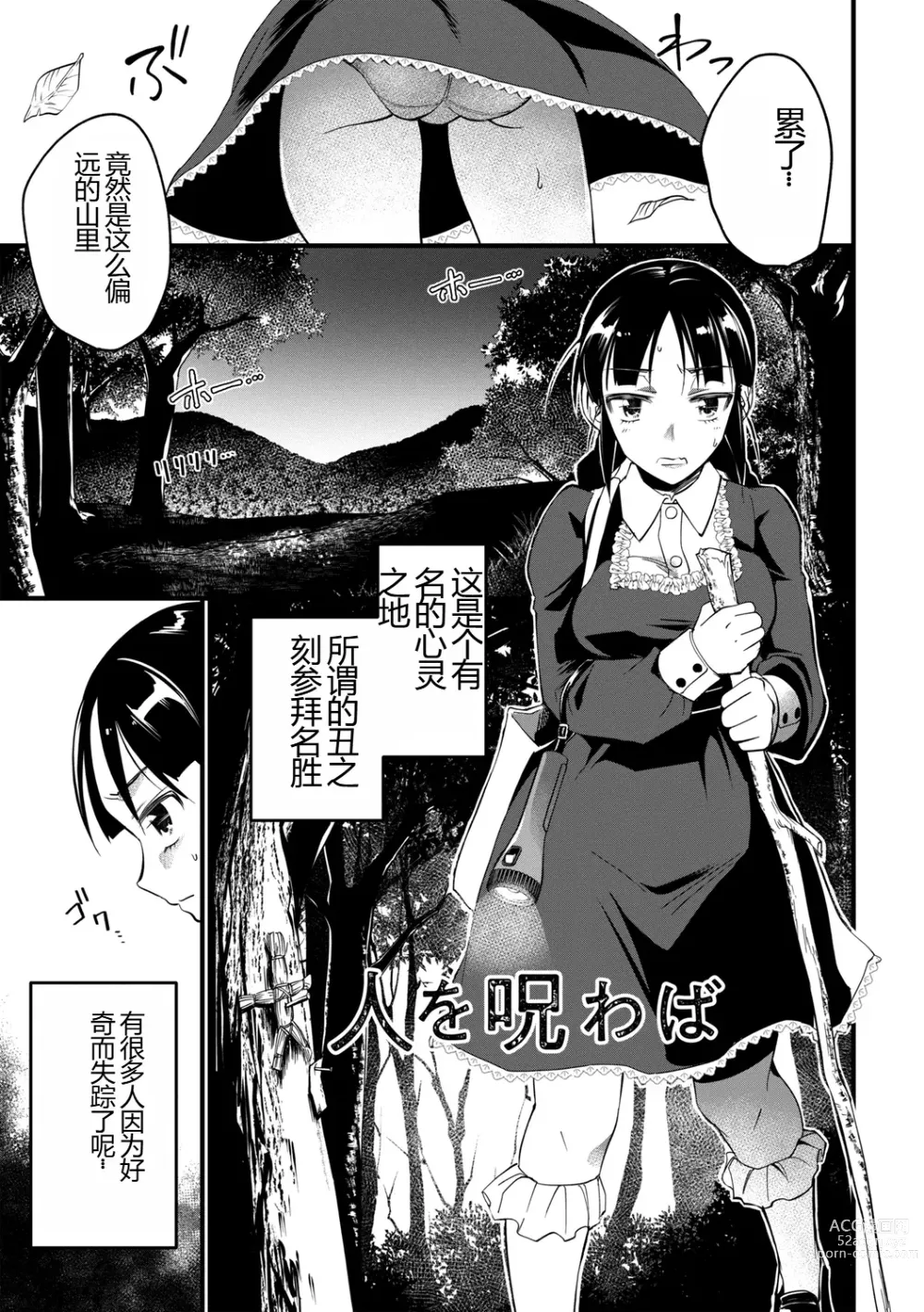 Page 33 of manga Nikugyaku Egoism