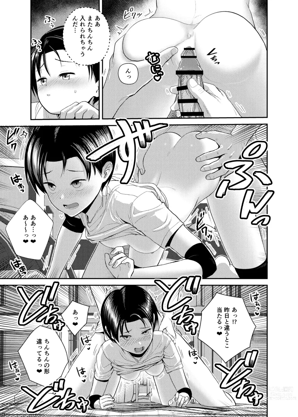 Page 18 of doujinshi Volley-bu no Kouhai