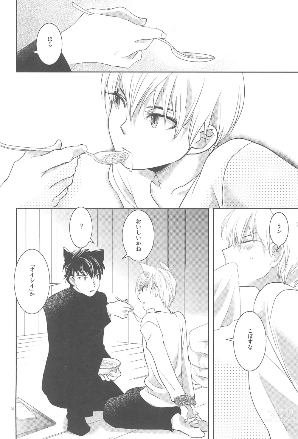 Page 22 of doujinshi Omise no Neko 3