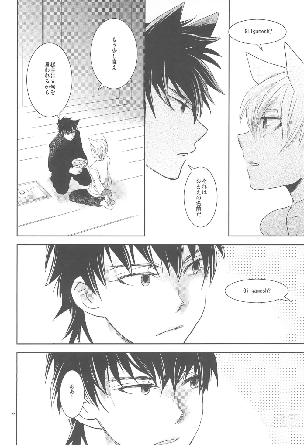 Page 24 of doujinshi Omise no Neko 3