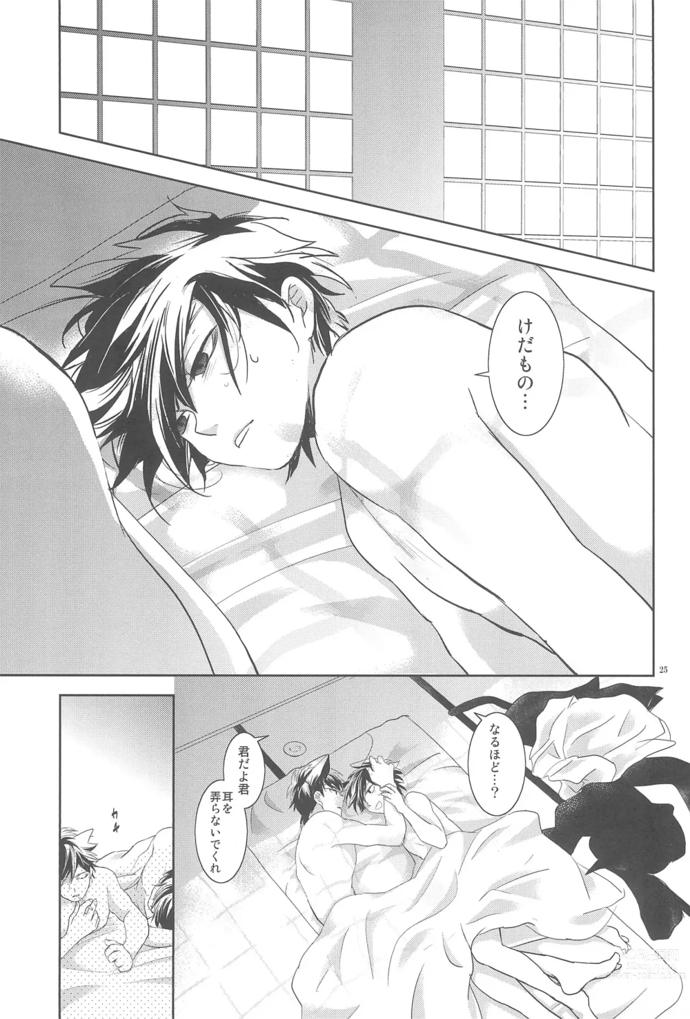 Page 27 of doujinshi Omise no Neko 3