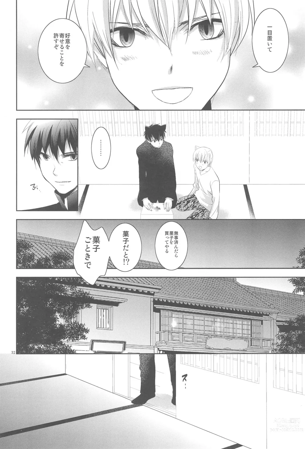 Page 34 of doujinshi Omise no Neko 3