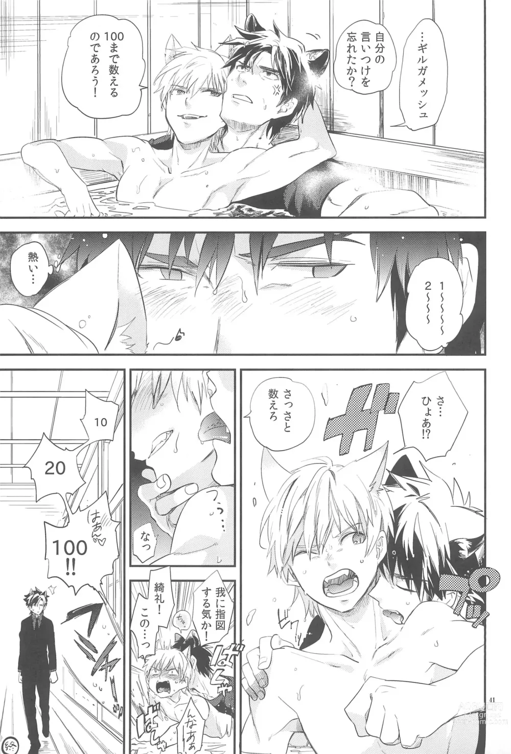 Page 43 of doujinshi Omise no Neko 3