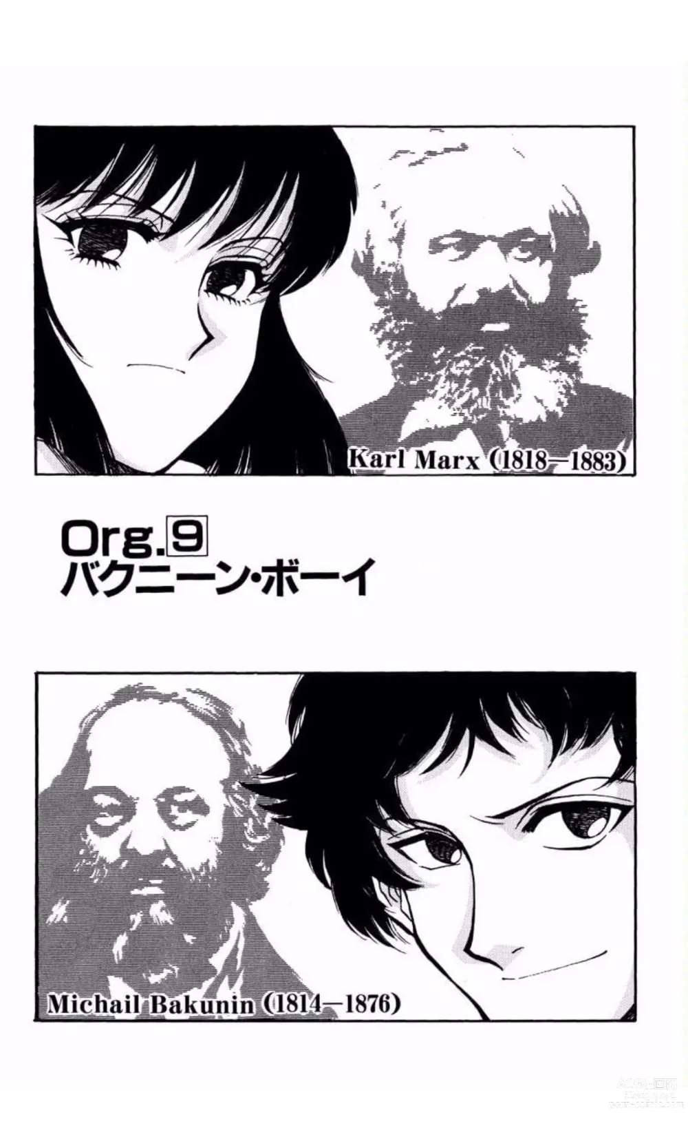 Page 168 of manga MARX GIRL