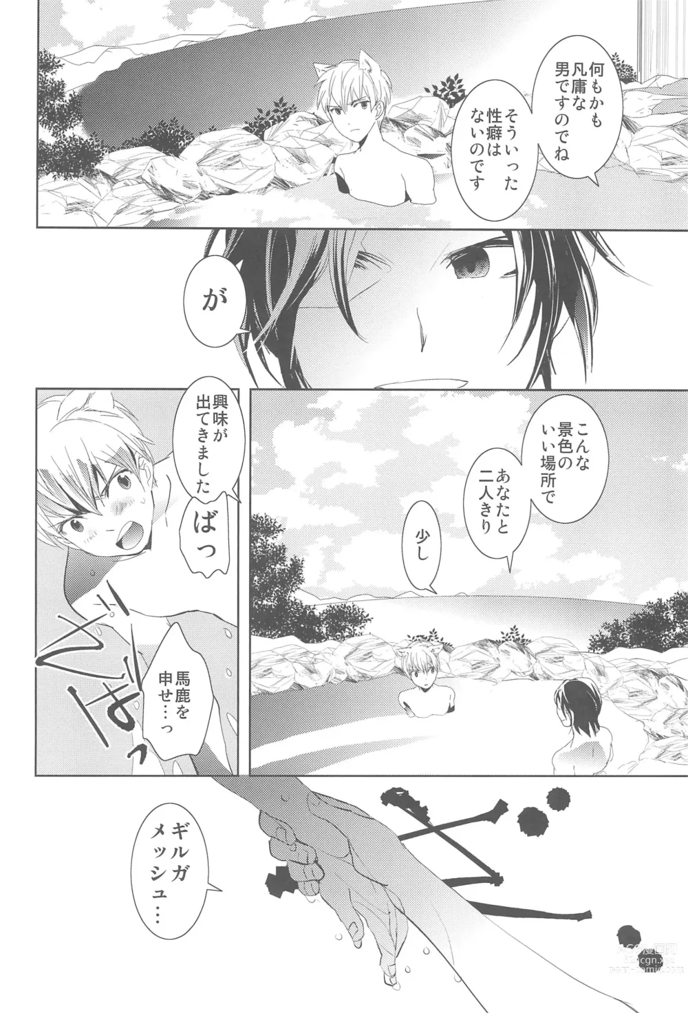 Page 16 of doujinshi Omise no Neko 3.5