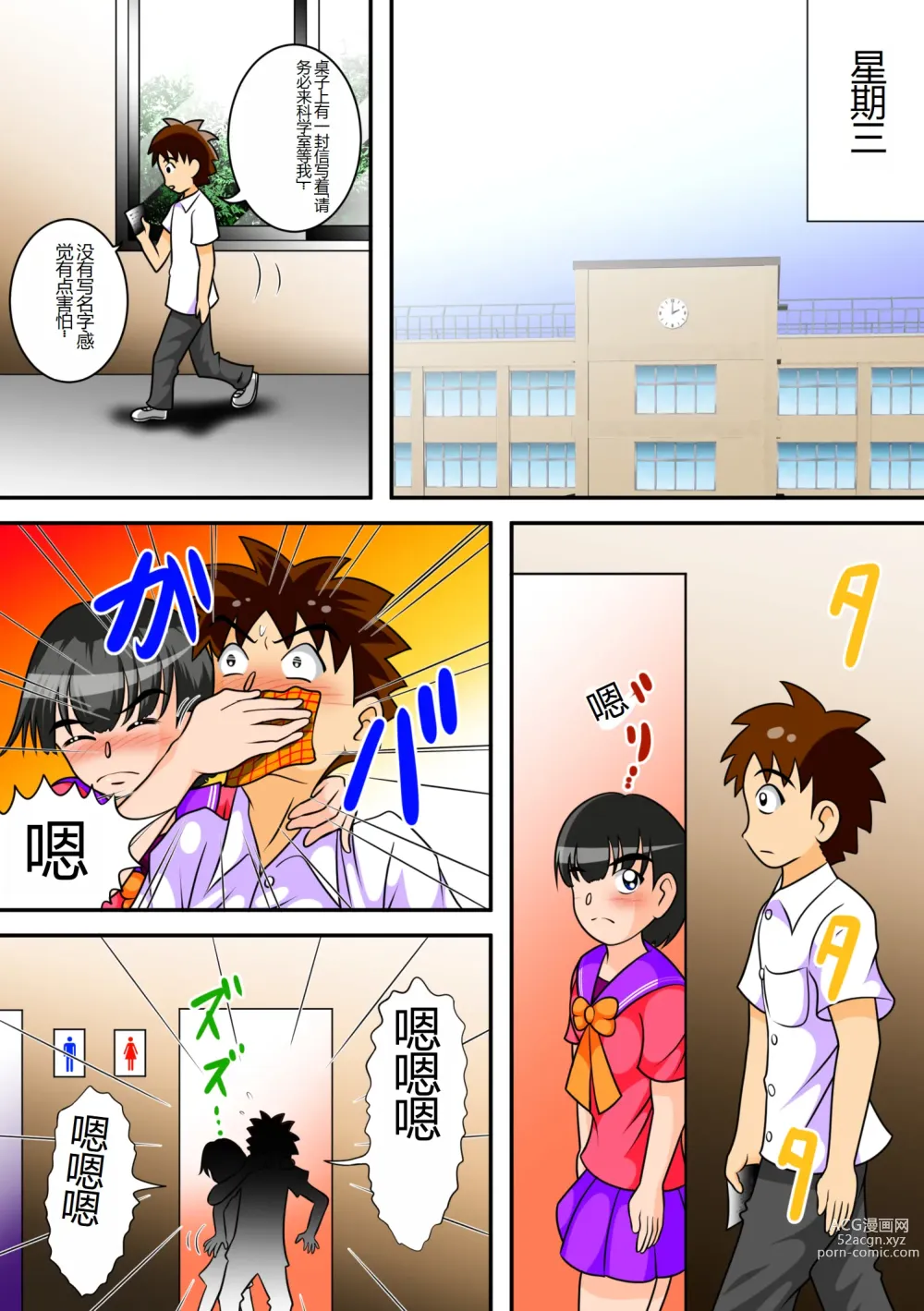 Page 14 of doujinshi 厕所的女神们