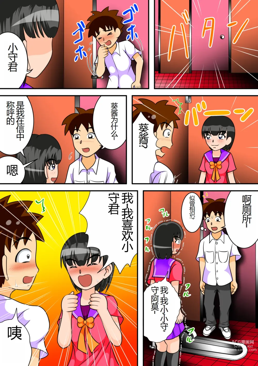 Page 15 of doujinshi 厕所的女神们