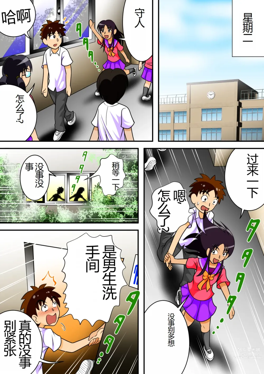 Page 7 of doujinshi 厕所的女神们