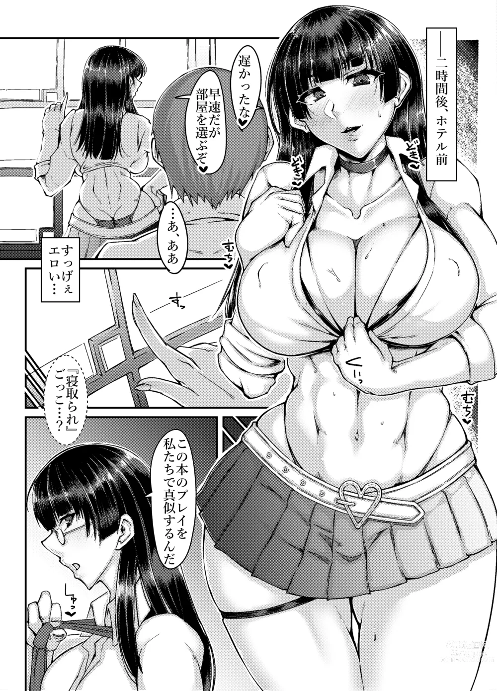 Page 3 of doujinshi Katabutsu Iinchou to NTR Play ni Challenge Suru Hon