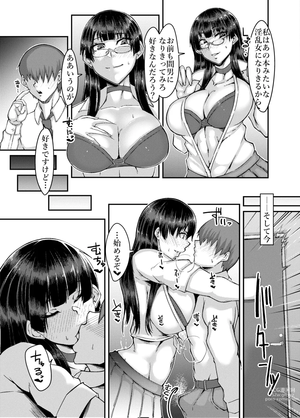 Page 4 of doujinshi Katabutsu Iinchou to NTR Play ni Challenge Suru Hon