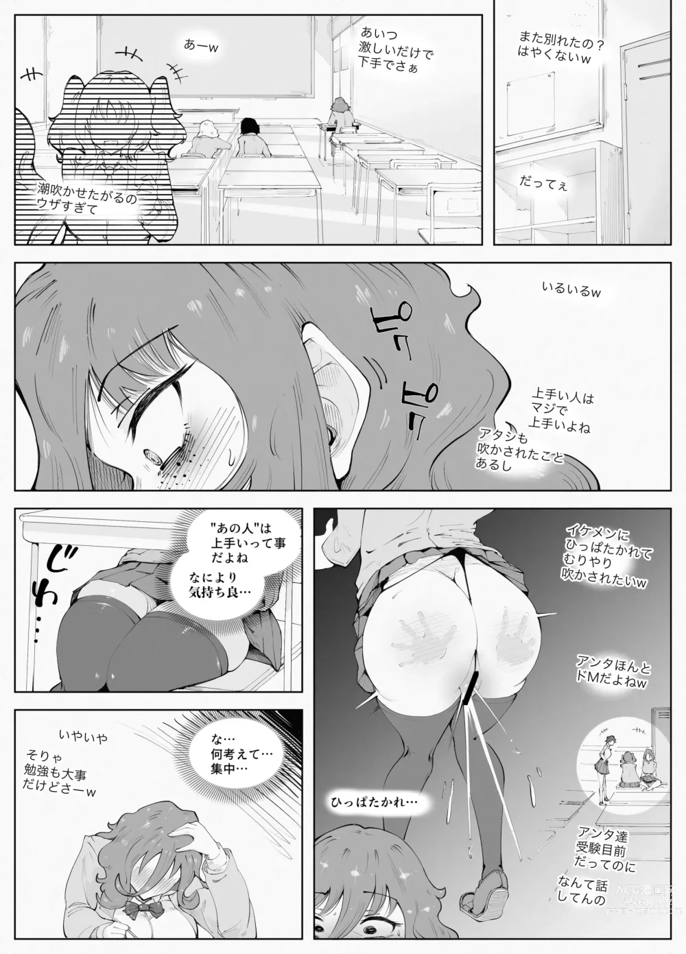 Page 13 of doujinshi Man × Indensha