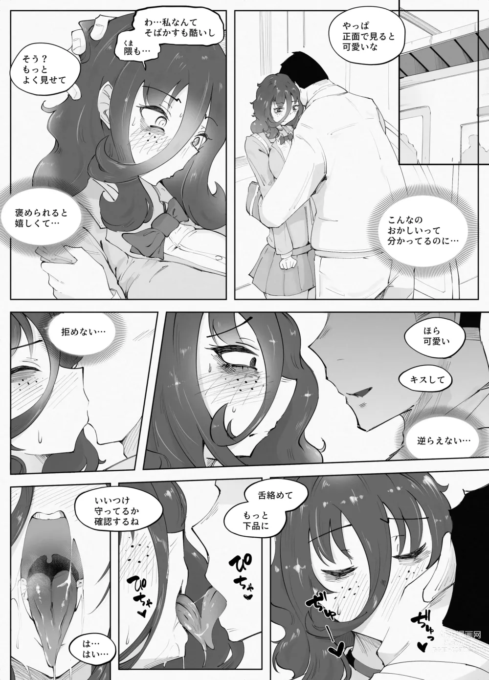 Page 22 of doujinshi Man × Indensha