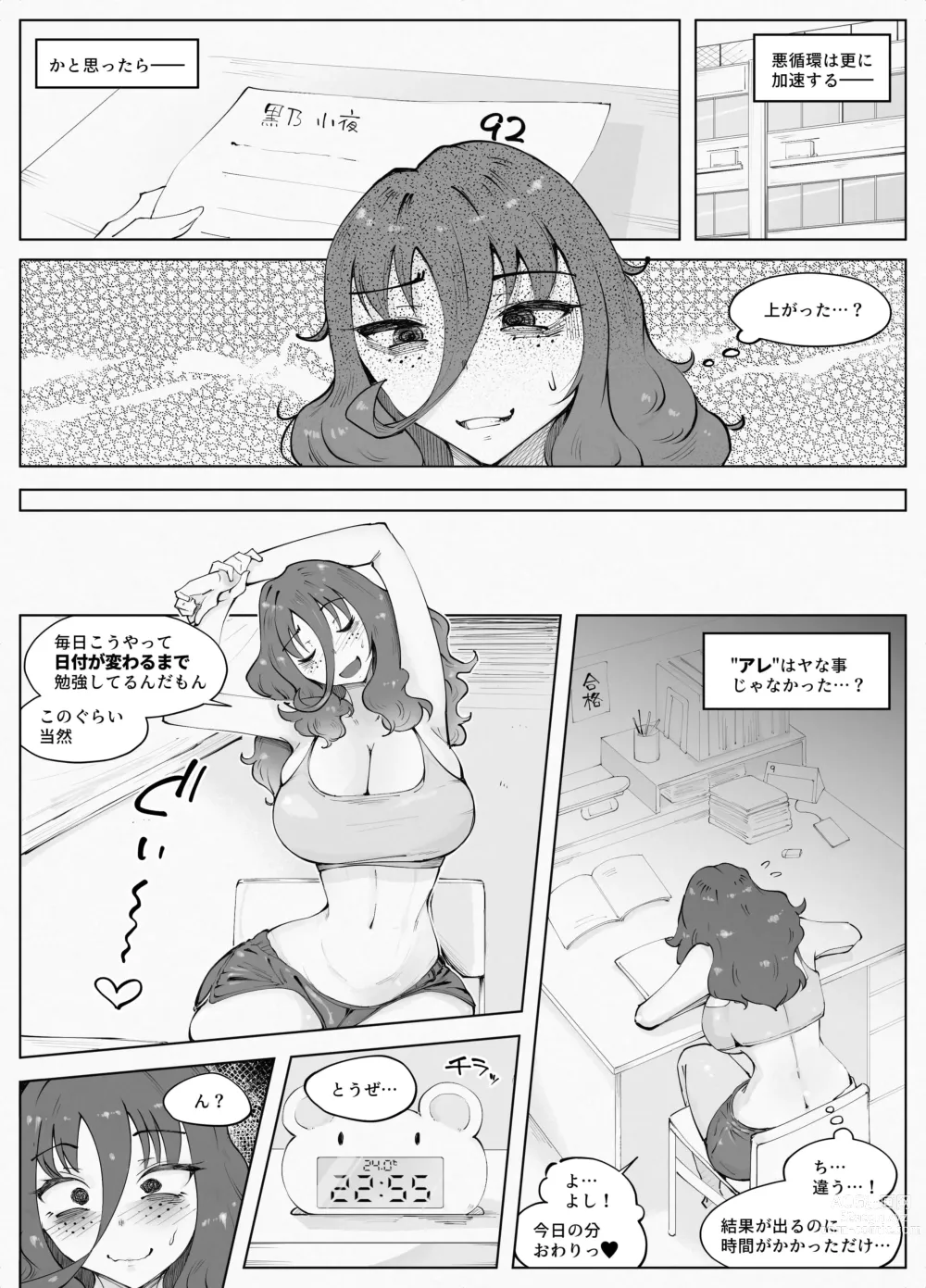 Page 8 of doujinshi Man × Indensha