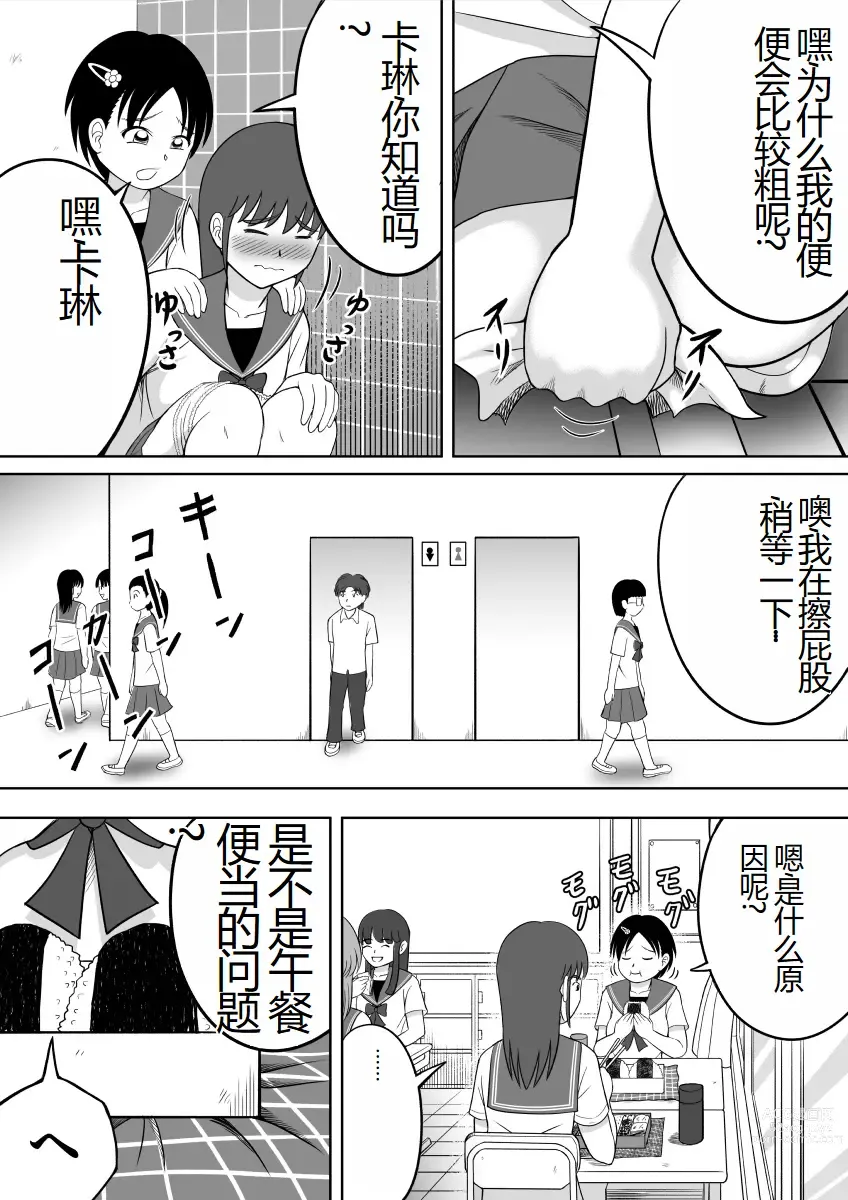 Page 15 of doujinshi 那个东西太大了、让人很烦恼。