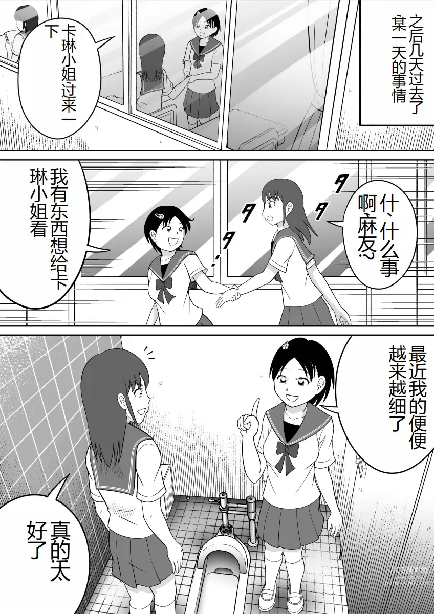 Page 18 of doujinshi 那个东西太大了、让人很烦恼。