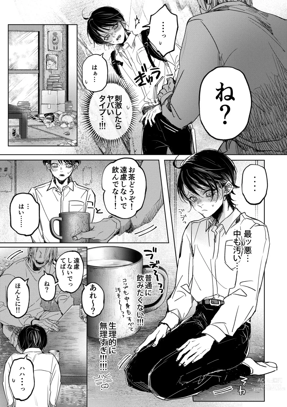 Page 6 of doujinshi Nanato-kun no Sainan