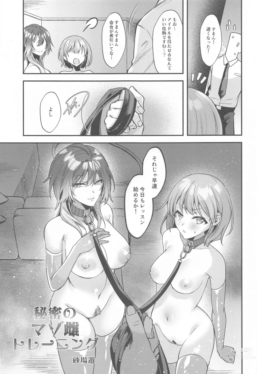 Page 22 of doujinshi SHHis Dosukebe Goudoushi Ex_ct. - Extasy Carat