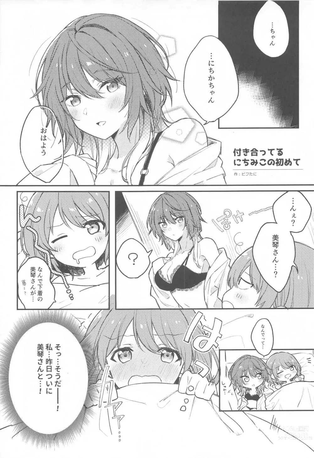 Page 32 of doujinshi SHHis Dosukebe Goudoushi Ex_ct. - Extasy Carat