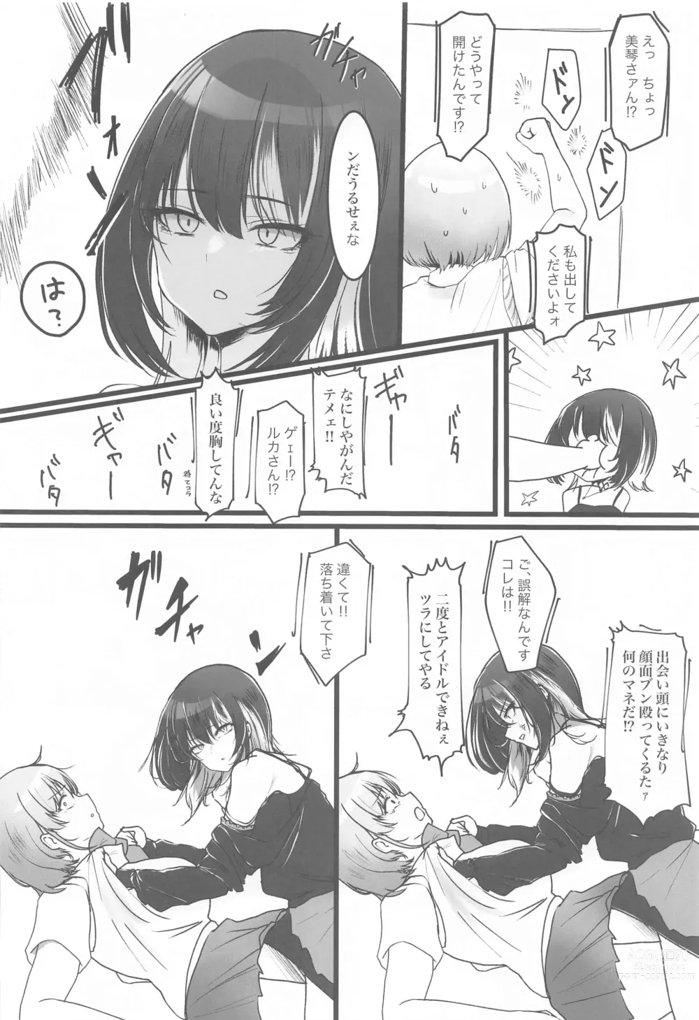 Page 37 of doujinshi SHHis Dosukebe Goudoushi Ex_ct. - Extasy Carat