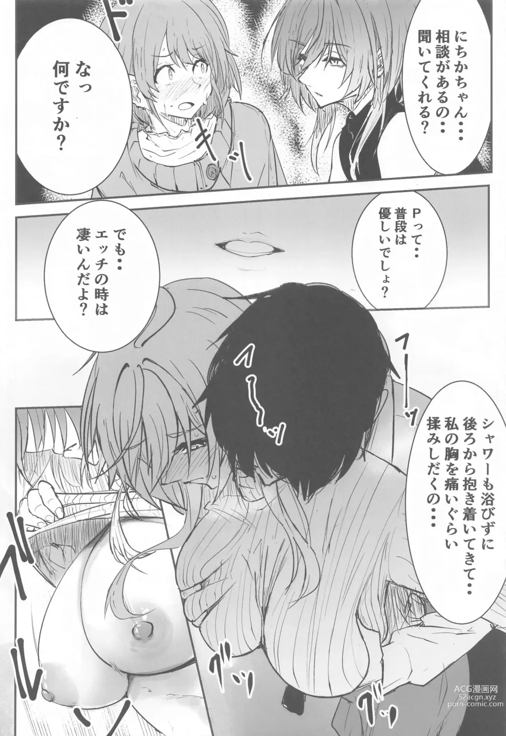 Page 5 of doujinshi SHHis Dosukebe Goudoushi Ex_ct. - Extasy Carat