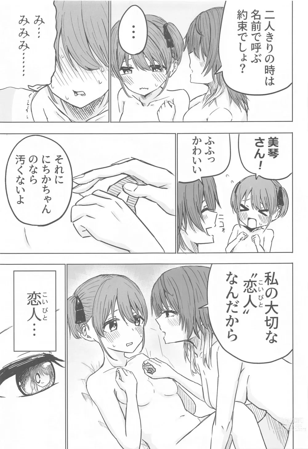 Page 42 of doujinshi SHHis Dosukebe Goudoushi Ex_ct. - Extasy Carat