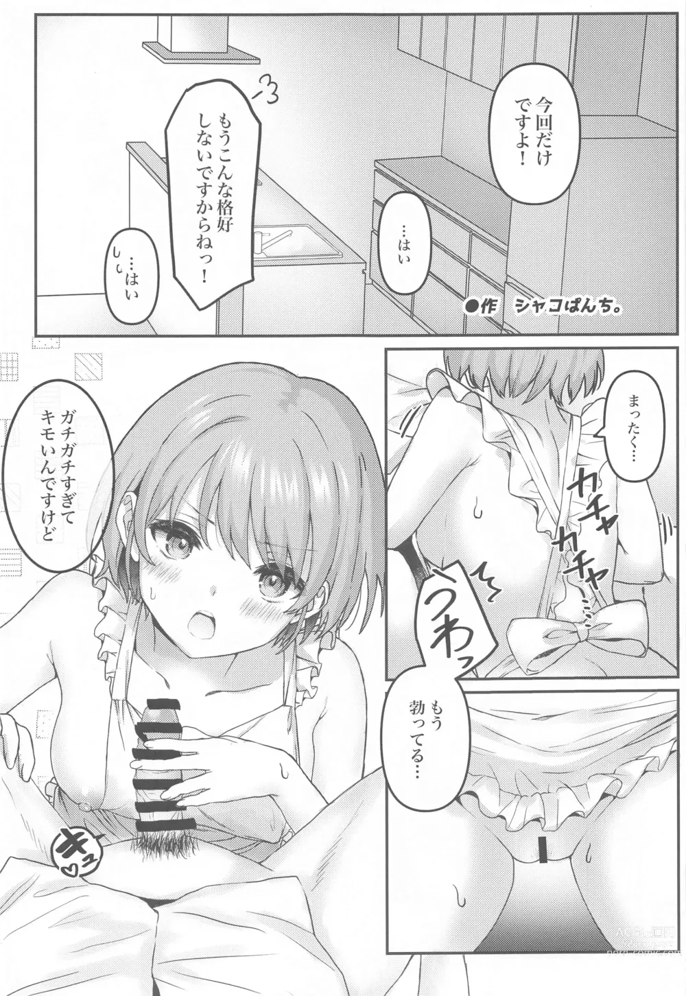 Page 8 of doujinshi SHHis Dosukebe Goudoushi Ex_ct. - Extasy Carat