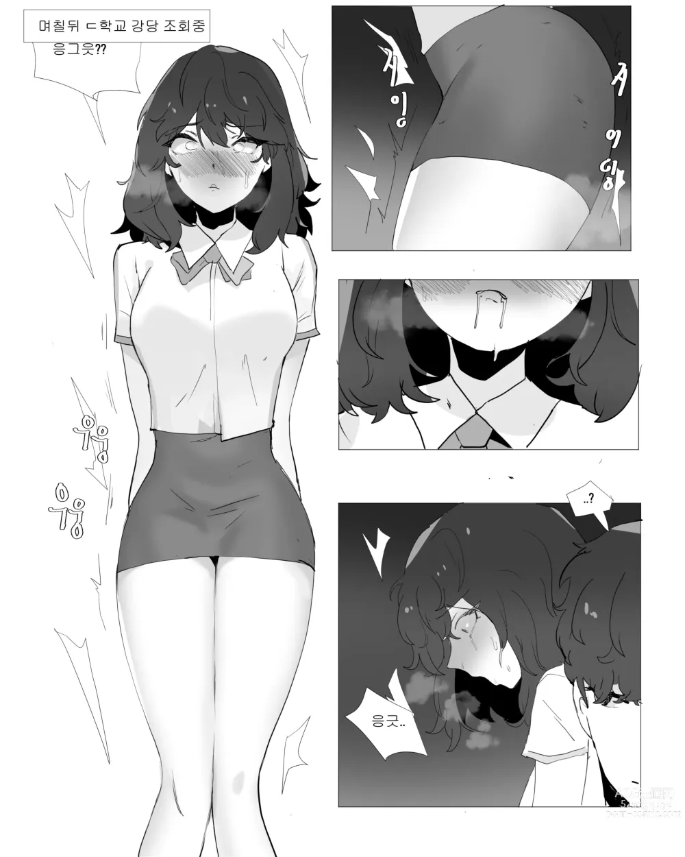 Page 17 of doujinshi 딸은 아빠랑 근친을 해야돼!