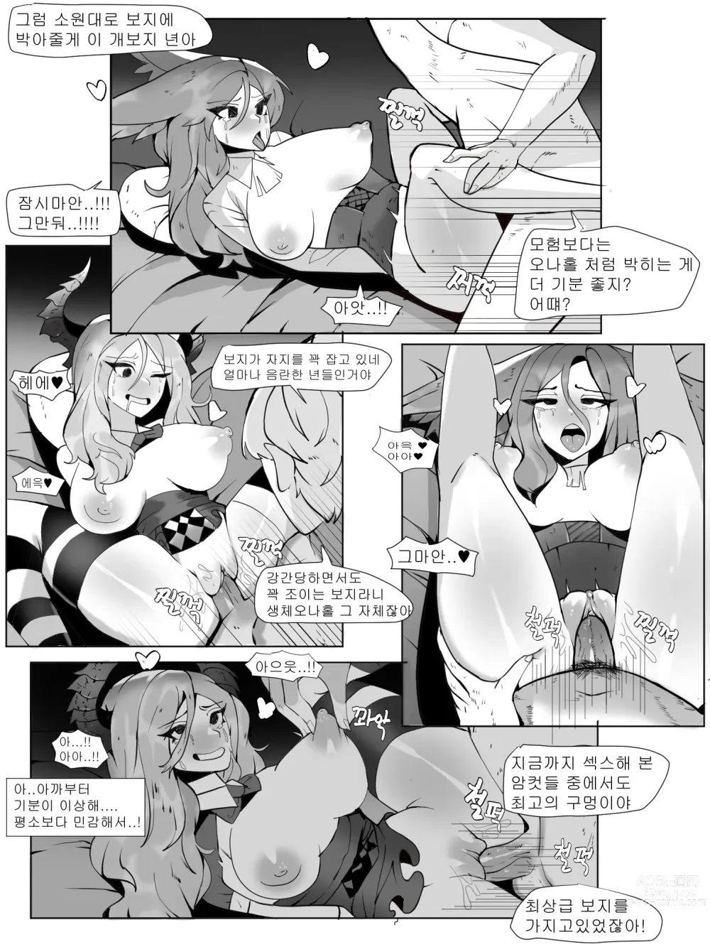 Page 10 of doujinshi 린녀납치