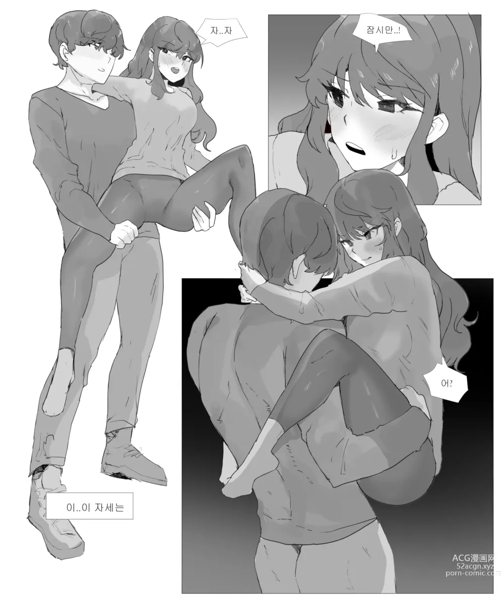 Page 30 of doujinshi 어느날 나는 TS 되었다 -1